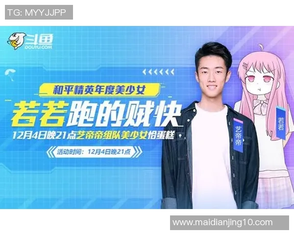 esports最新数据与杨磊畅谈和平精英职业生涯的成长与挑战之路